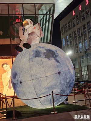 【雙節(jié)小長假】落地星球