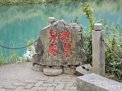 【難忘2023】+靖西鵝泉