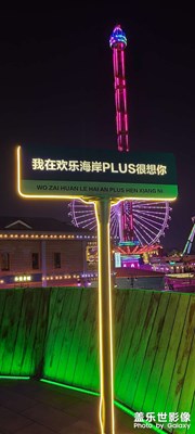 【浮光掠影】+美食順德