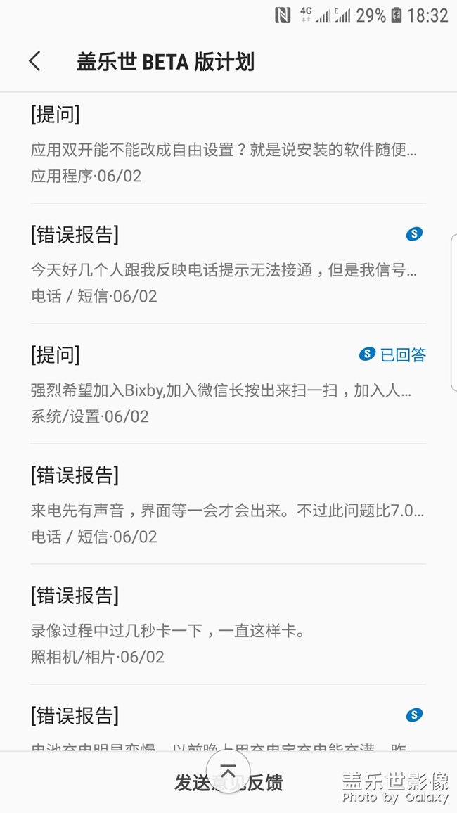希望參與內(nèi)測的機友多多反饋