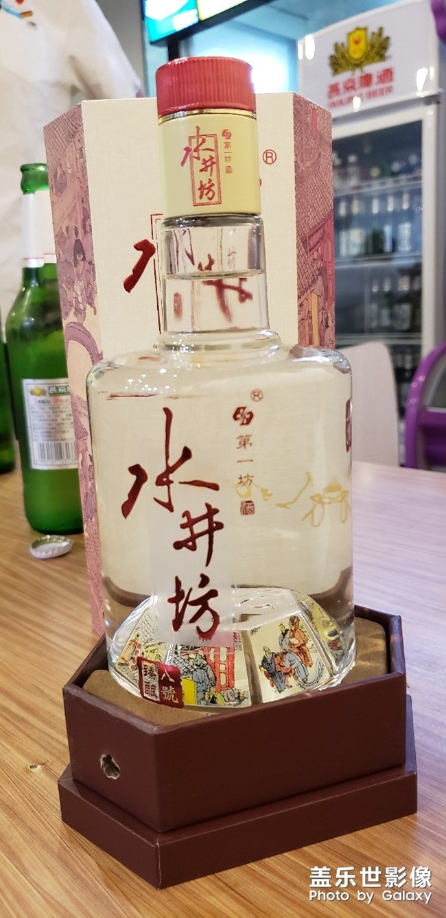 酒