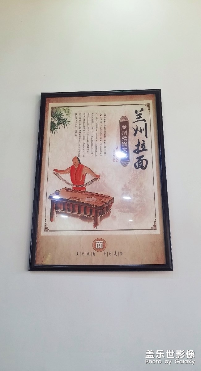 【一家小店】正宗蘭州拉面