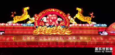 【這世界正美】+兩馬燈會