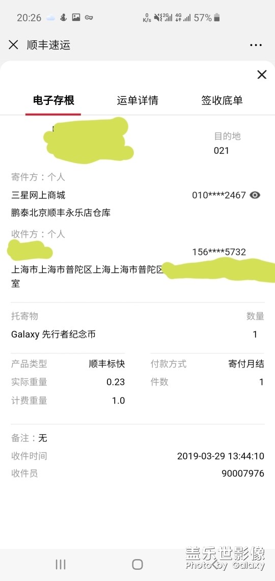 先行者紀(jì)念幣明天中午到