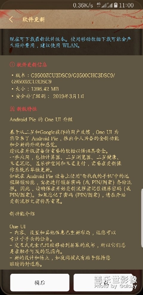 準備升級UI 9.0