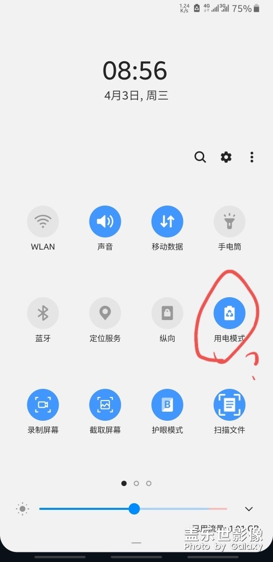 升到9.0后“用電模式”是什么鬼？
