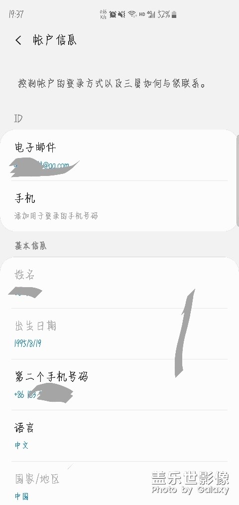 關(guān)于三星賬戶