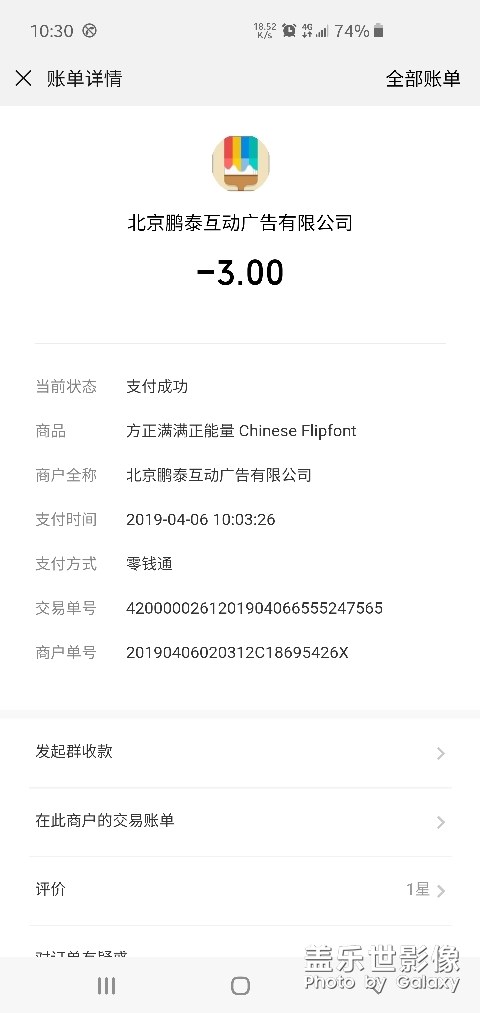 購買的字體付款了，不能使用