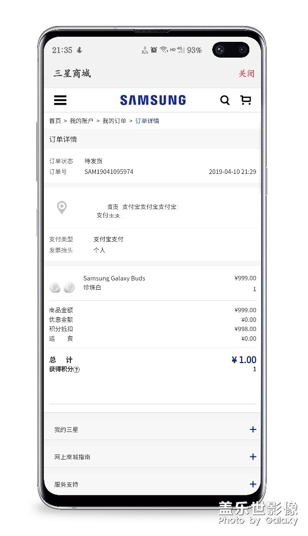 歷史低價(jià)購買Galaxy Buds