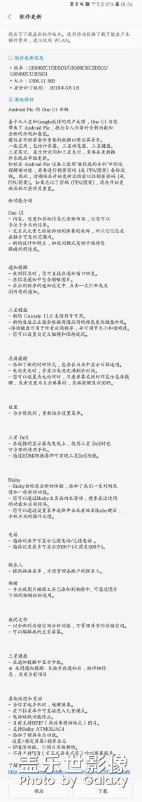 9.0終于給推送了，更不更新??？？？