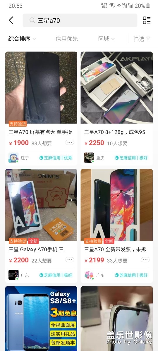 自購買三星A70后的價格對比，我覺得三星挺對不起咱們！