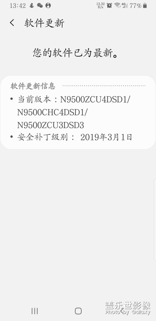 沒有Root，但是會提示已經(jīng)root。Note8