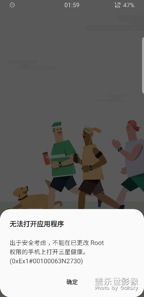 三星健康打不開，求大神