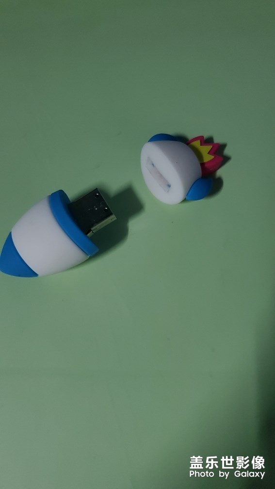 兌換來的火箭U盤。。