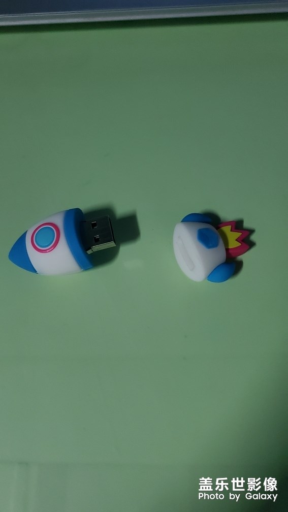 兌換來的火箭U盤。。