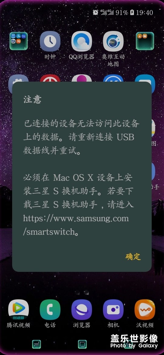 電腦版三星s換機(jī)助手更新系統(tǒng)