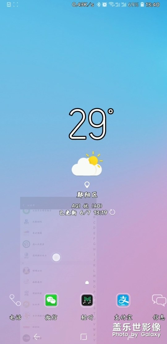 note 8返回桌面殘影嚴重
