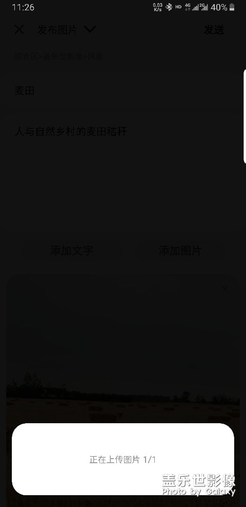 老出現(xiàn)圖片正在上傳