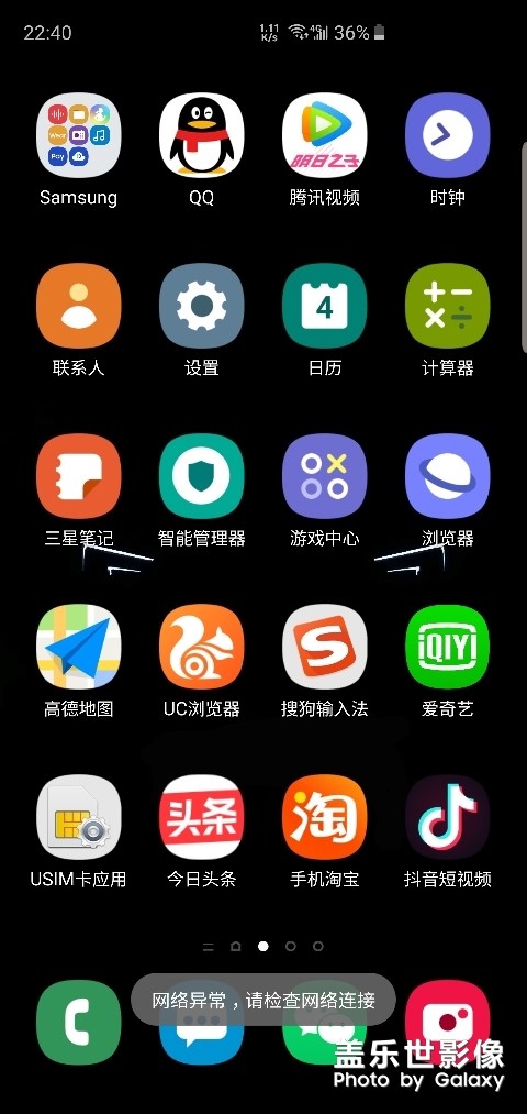 屏幕解鎖后顯示網(wǎng)絡(luò)異常