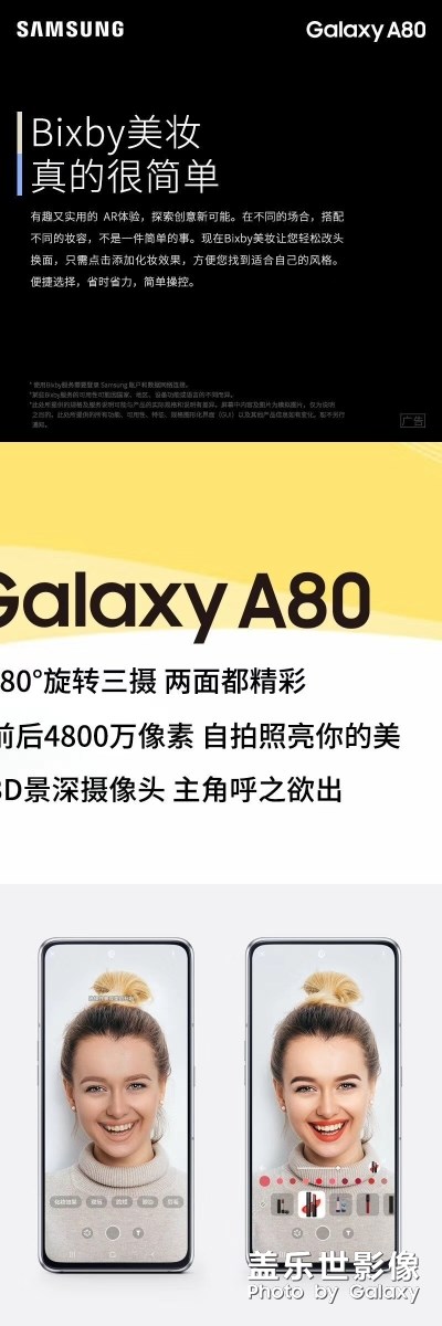 A80 值得擁有!
