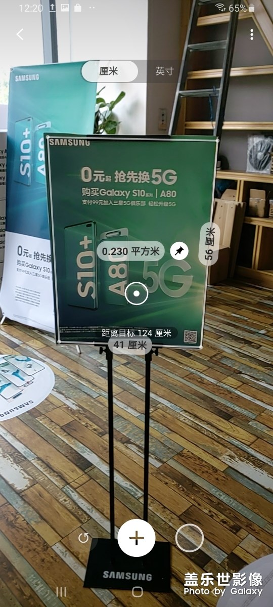Galaxy A80 AR 3D測(cè)量