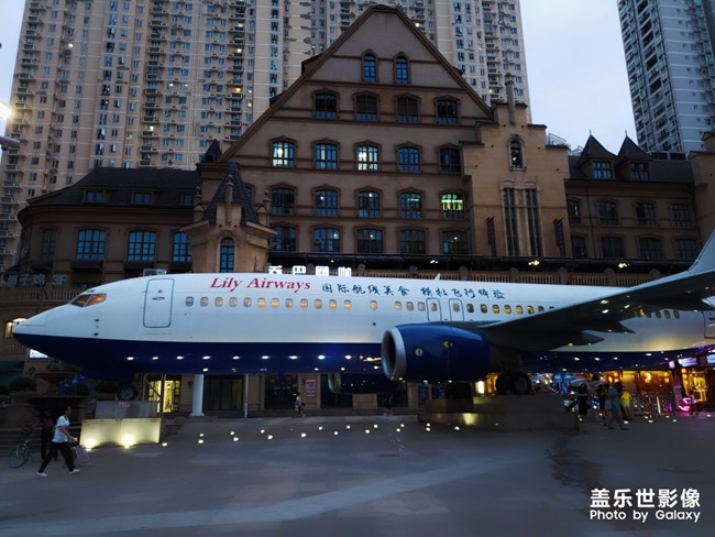 愛唯飛機主題餐廳