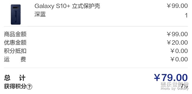 S10+ 原裝立式保護(hù)殼才79元，快去搶……