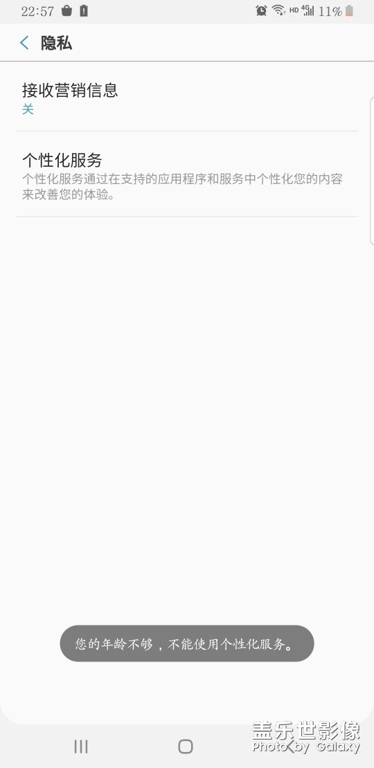 關于個性化服務打開不了的問題 請指點解決