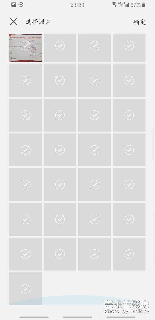 各位大神，怎么發(fā)布以前拍的照片