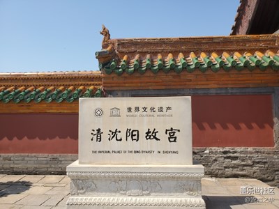 【歡度十一】+清沈陽故宮