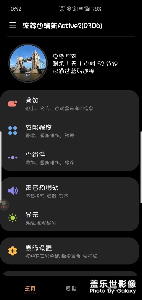 Galaxy Watch Active2極簡使用體驗(yàn) Galaxy Watch Active2極簡使用體驗(yàn)