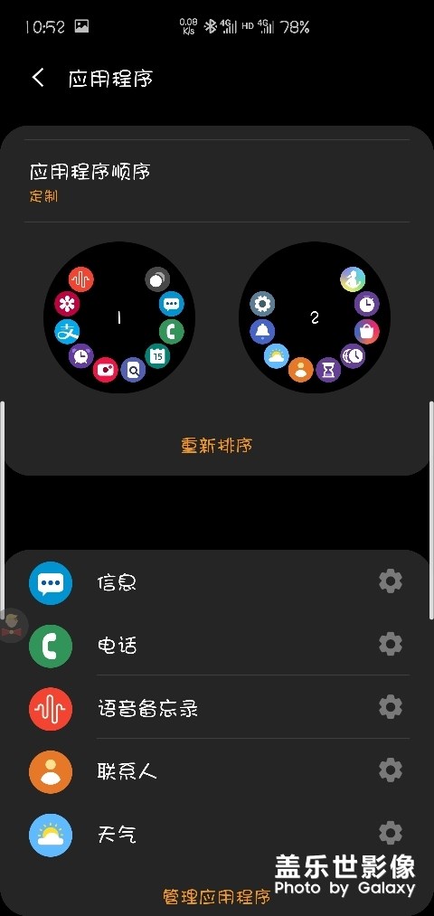 Galaxy Watch Active2極簡使用體驗(yàn) Galaxy Watch Active2極簡使用體驗(yàn)