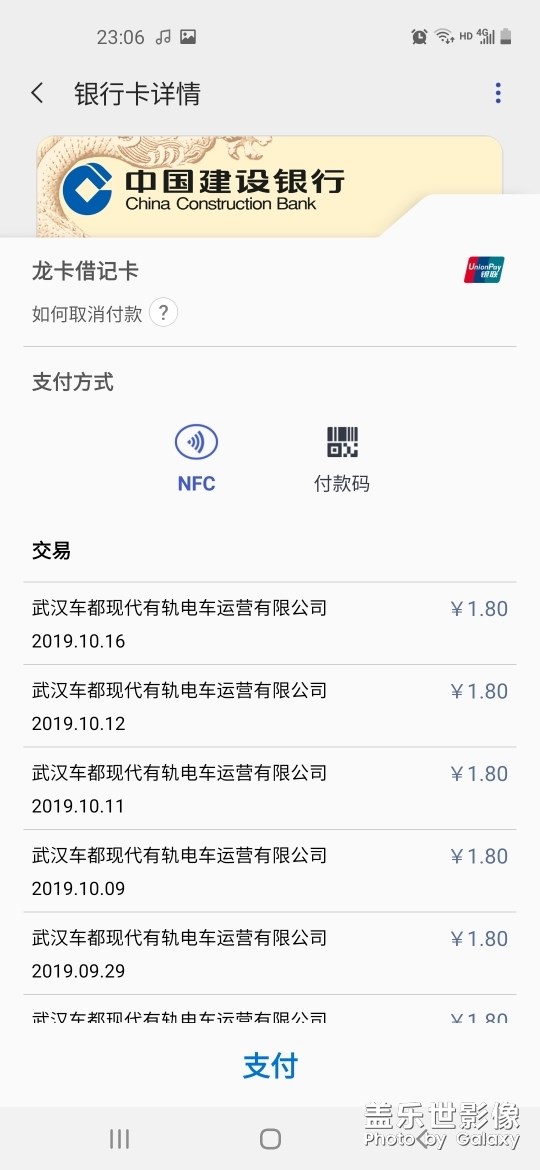 三星智付＆有軌電車＆永旺夢(mèng)樂城
