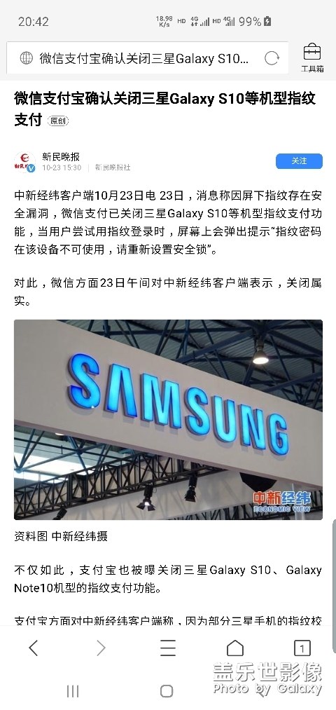 屏下指紋這么差勁