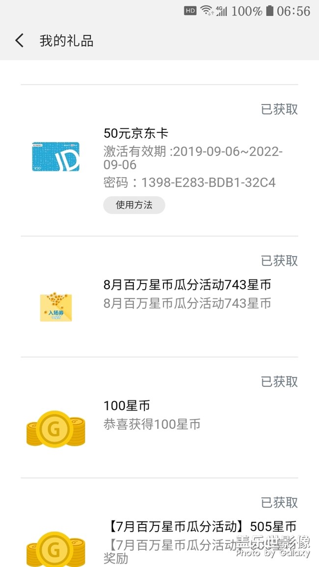 【2019我的社區(qū)禮品】+京東卡
