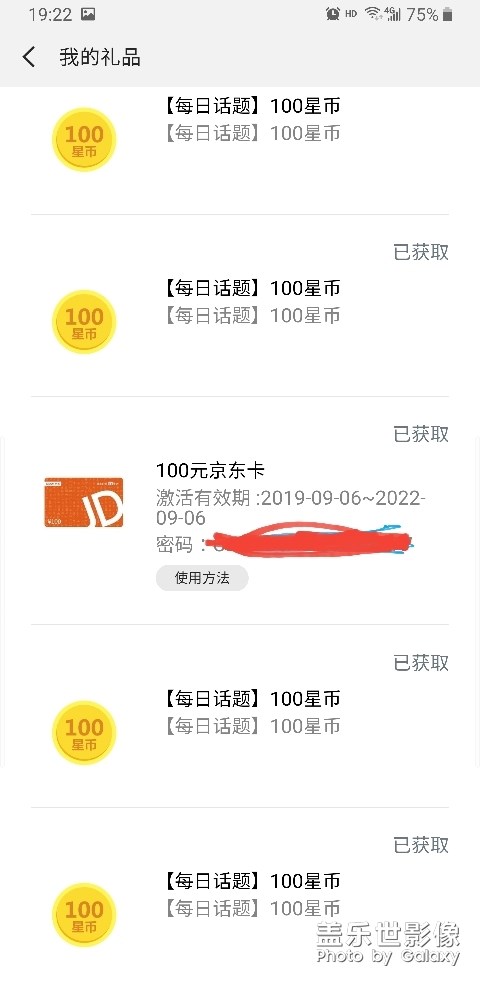 【2019我的社區(qū)禮品】+社區(qū)活動(dòng)jd卡