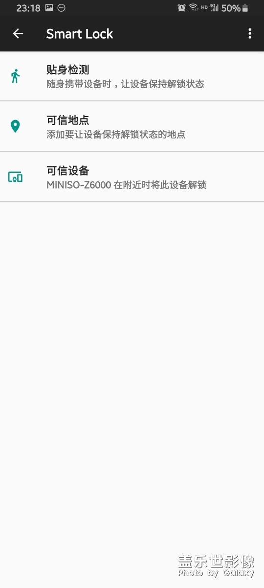 a80關(guān)于設(shè)置解鎖可信地點問題