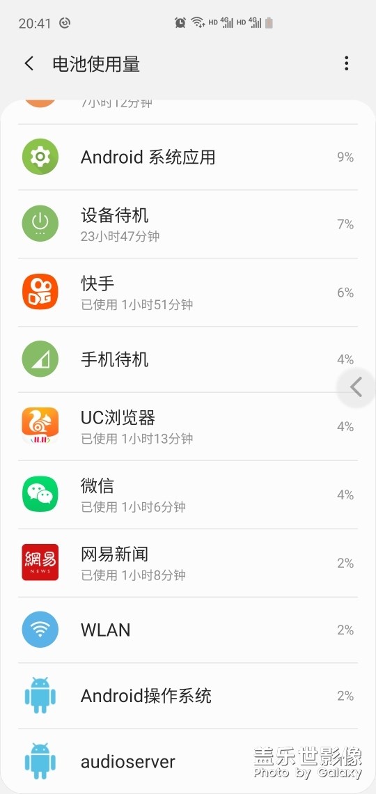 我的電池不耐用，s10+