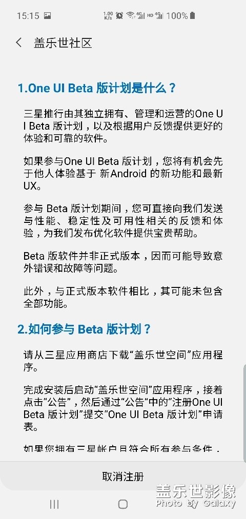 申請了測試版就