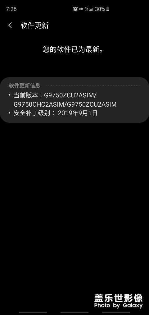 為什么我還沒收到指紋補(bǔ)丁的更新？