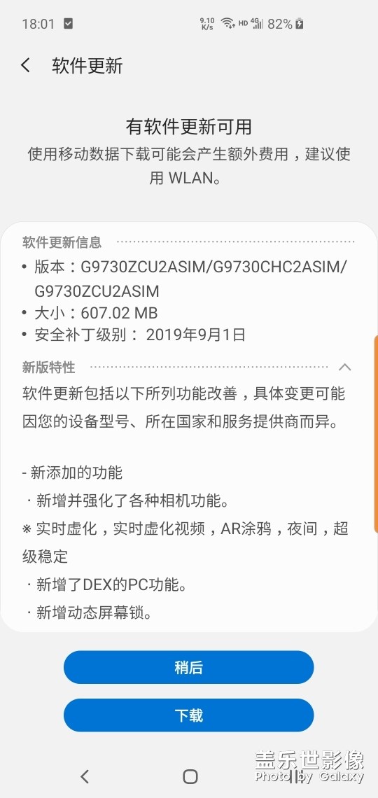 我怎么還沒收到更新