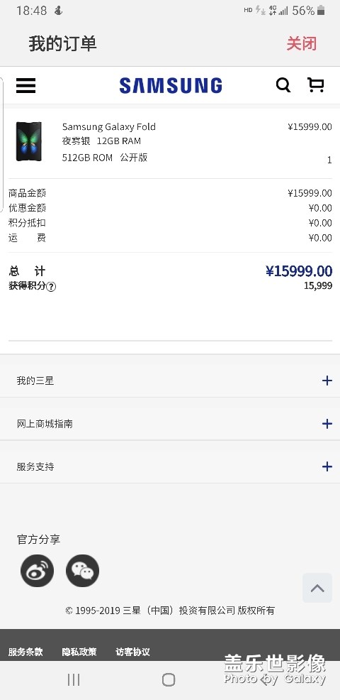 第一批三星折疊屏手機得住