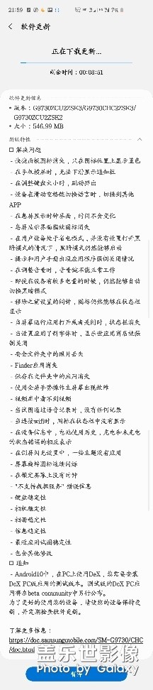 S10 One Ui 2.0 beta版又有更新了。