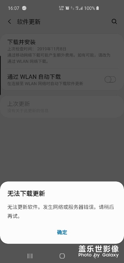 為什么現在更新不了