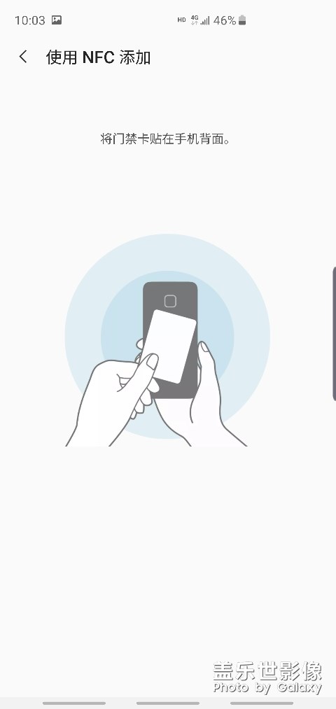 三星手機(jī)s10+可以NFC