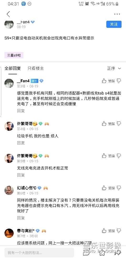 部分s9plus電量用光自動關(guān)機無法充電
