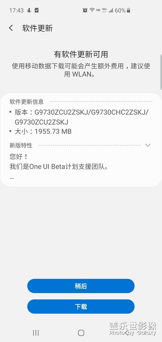 今天追加三星s10招募注冊O(shè)ne UI Bet版本