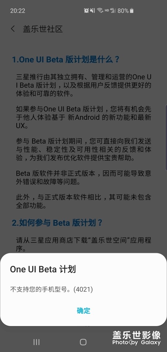 one ui什么時(shí)候才能有移動(dòng)版？？？？？