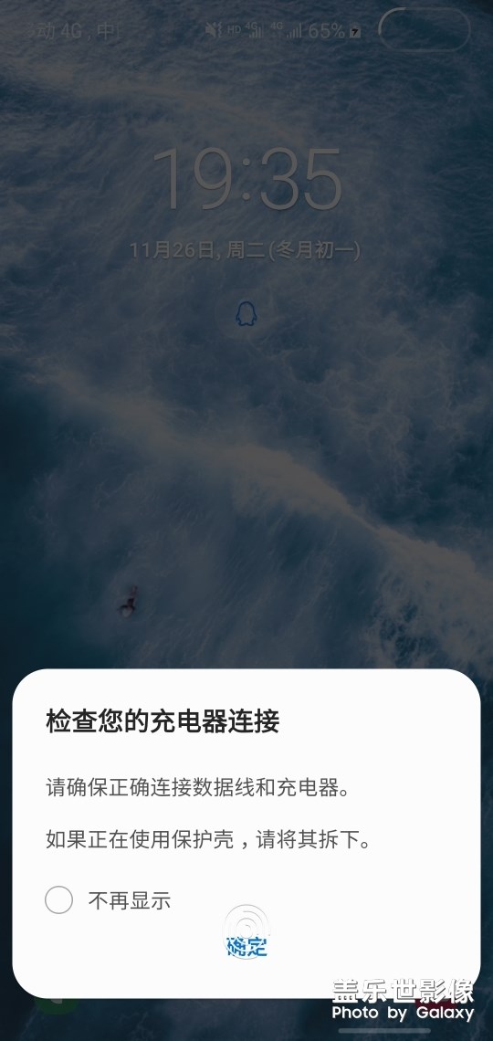 三星s10+充電問題