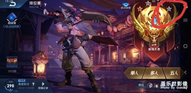 S9+你們玩王者榮耀的時(shí)候會(huì)不會(huì)誤觸右上角